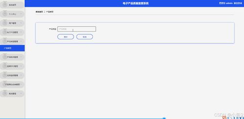 基于SpringBoot與Vue的電子產(chǎn)品質(zhì)量監(jiān)督系統(tǒng)設(shè)計與實現(xiàn)